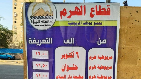لافتات التعريفة الجديدة 