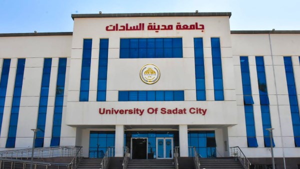 جامعة السادات 