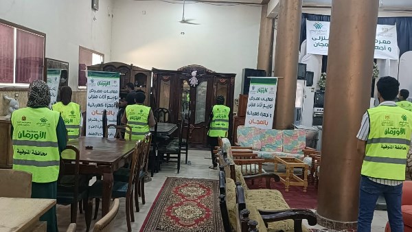 معرض الاورمان 