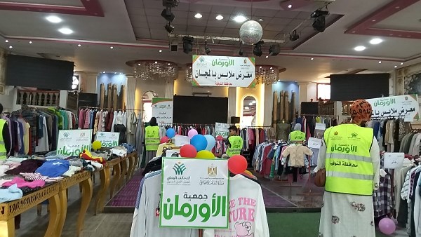 جمعية الاورمان