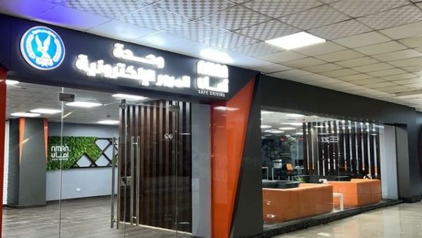 وحدات المرور