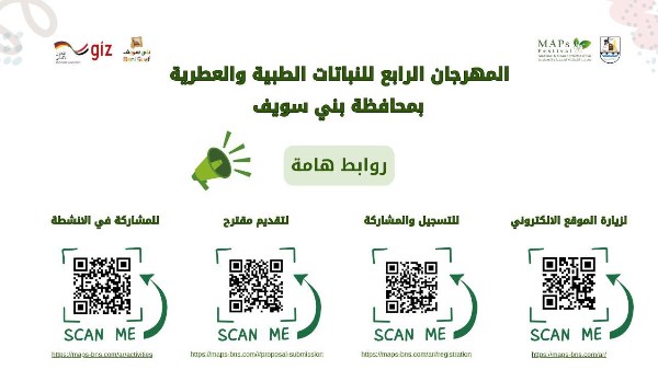 مؤتمر النباتات الطبية ببني سويف