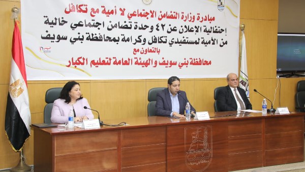 نائب محافظ بني سويف 