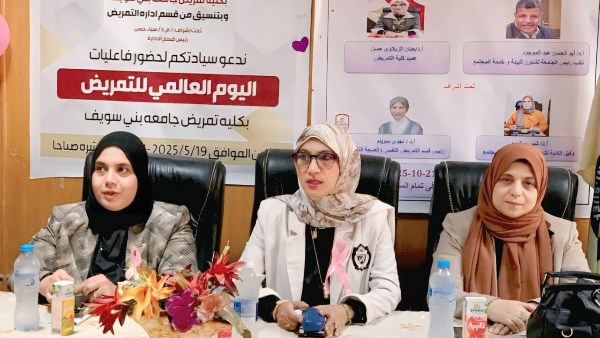 جامعة بني سويف جامعة بني سويف