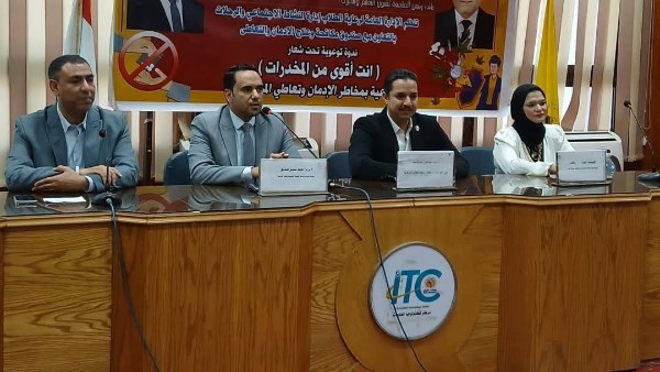 أنت أقوى من المخدرات .. لقاء توعوي لطلاب جامعة المنيا
