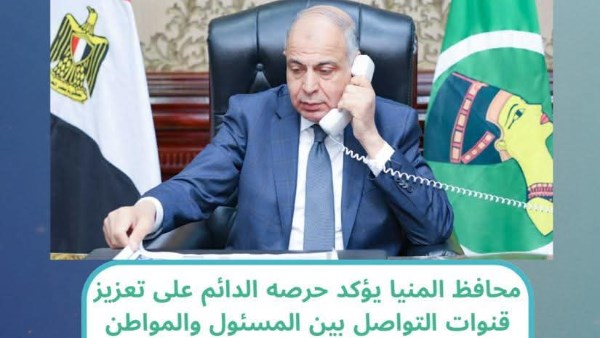 اللواء عماد كدواني محافظ المنيا 