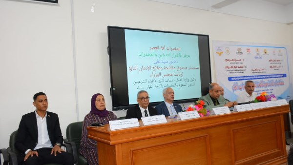 "مكافحة انتشار المخدرات بين الطلاب".. ندوة توعوية في كلية التجارة بجامعة أسيوط