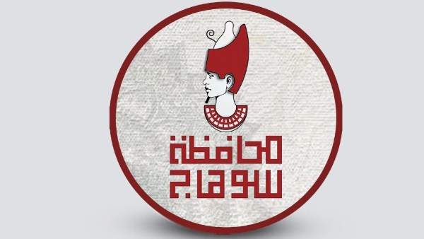 محافظة سوهاج