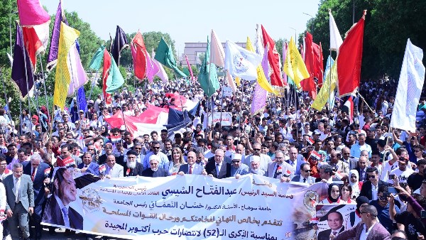 جامعة سوهاج