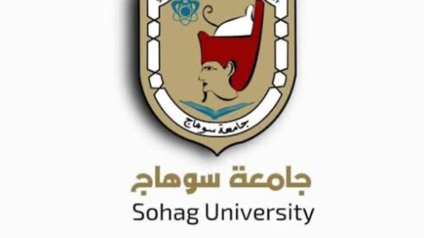جامعة سوهاج