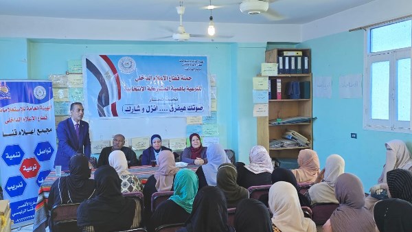 ندوة الأشراف القبلية 