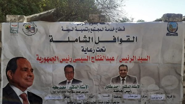 قوافل جامعة قنا قوافل جامعة قنا