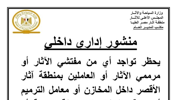 قرار حاسم