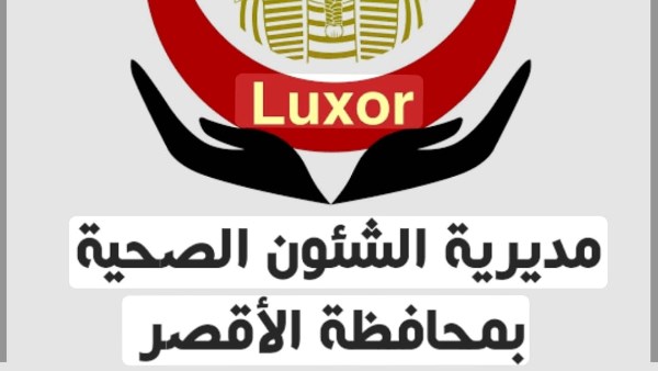 3 لجان طبية بالأقصر تفتح أبوابها أمام مرشحي البرلمان 2025 للكشف والفحوص المطلوبة.. تعرف عليها