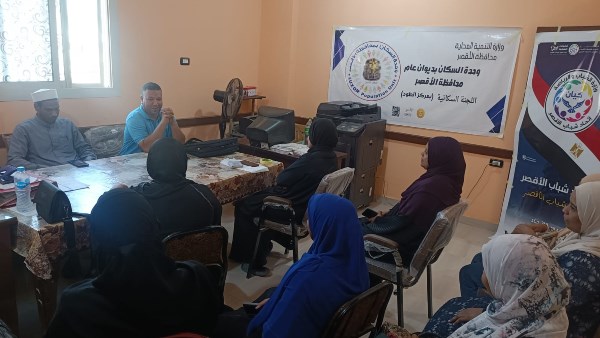 الأقصر: ندوة بوحدة سكان الطود تناقش تأثير الصحة النفسية على جودة الحياة ضمن مبادرة "الأقْصريات في الخير"