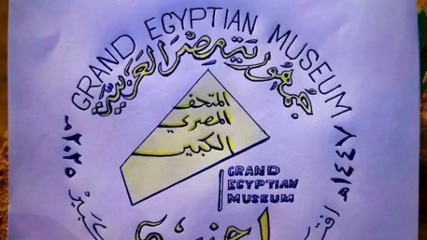 ابن الأقصر يحتفل بافتتاح المتحف المصري الكبير بطريقته.. الكشف في العيادة بجنيه واحد ابن الأقصر يحتفل بافتتاح المتحف المصري الكبير بطريقته.. الكشف في العيادة بجنيه واحد