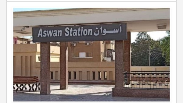 مواعيد القطارات