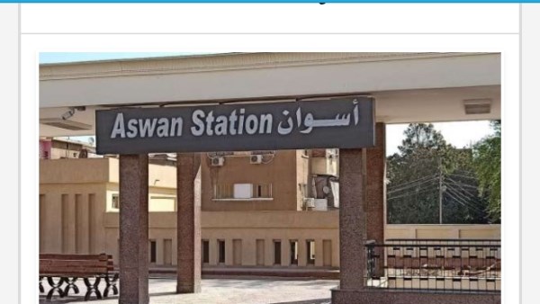 مواعيد القطارات 