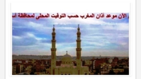 مواقيت الصلاة 