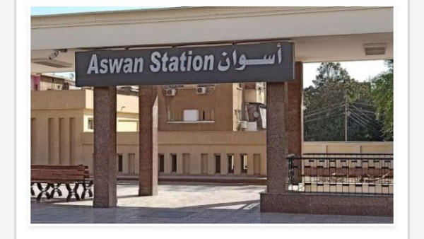 مواعيد القطارات 