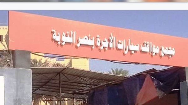 أسوان .. تشديد الرقابة لضبط تعريفة الركوب الجديدة