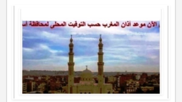 مواقيت الصلاة مواقيت الصلاة