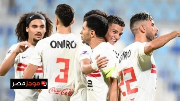 فريق الزمالك