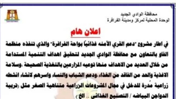 جانب من الاعلان