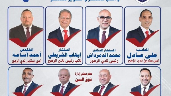 نادي الزهور