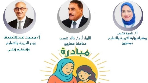 مبادرة علمتنى امى