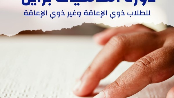 الدعوة 