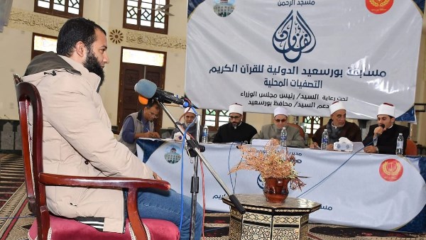 من عمر 6 سنوات.. فتح باب التقديم للمنافسات المحلية بمسابقة بورسعيد الدولية لحفظ القرآن الكريم والابتهال الديني