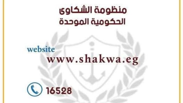 المركز التكنولوجي بمحافظة بورسعيد يحقق نسب إنجاز متميزة في التعامل مع شكاوى المواطنين