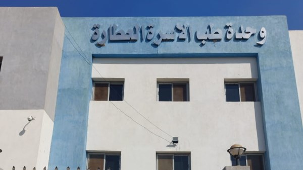وحدة صحية 