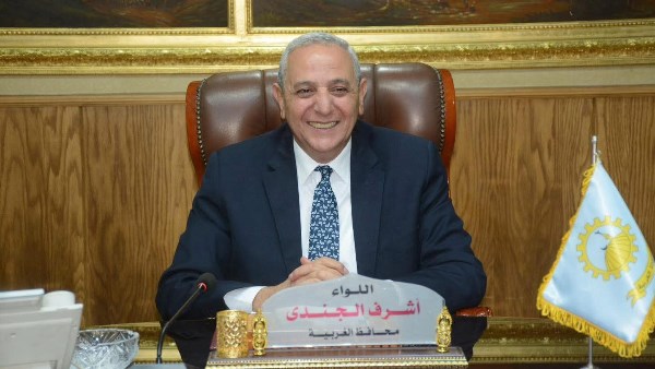 محافظ الغربية 