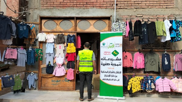 أورمان الشرقية تسلم مشاريع تمكين اقتصادي للأسر الأولى بالرعاية