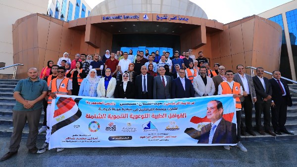 جامعة كفر الشيخ 
