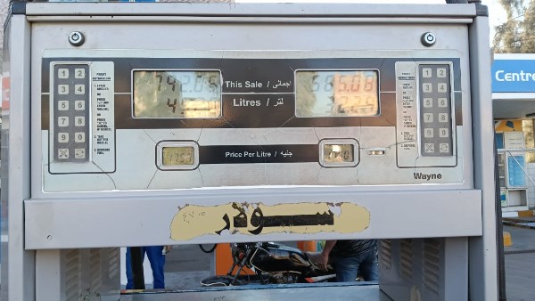 محطات الوقود