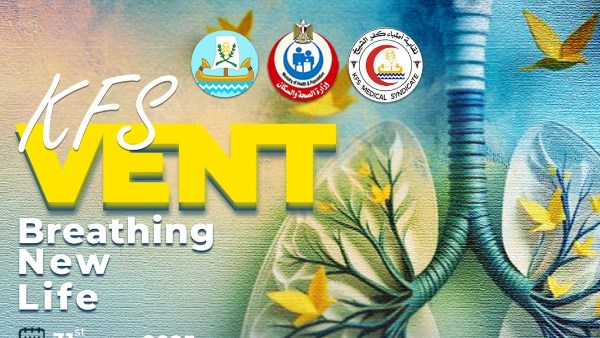 مؤتمر بكفر الشيخ 