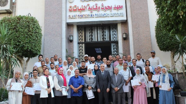 معهد بحوث وقاية النباتات 