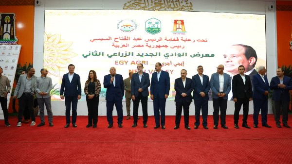 وزيرا الزراعة والتنمية المحلية وزيرا الزراعة والتنمية المحلية