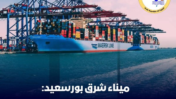 ميناء شرق بورسعيد 