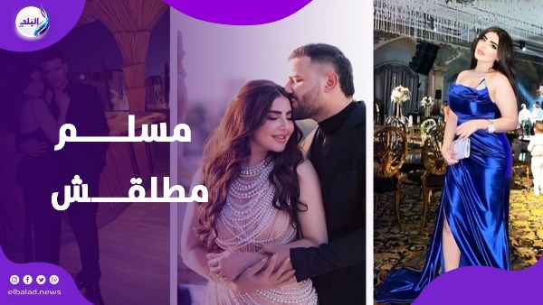 شقيقه مسلم تكشف مفاجأه
