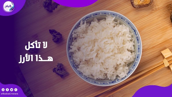 الأرز البايت