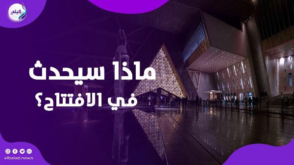 المتحف الكبير المتحف الكبير