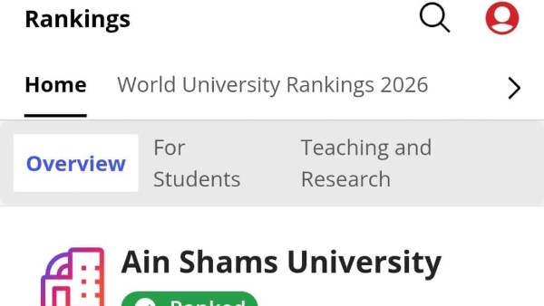 جامعة عين شمس 