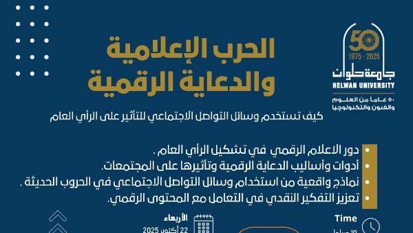 جامعة حلوان 