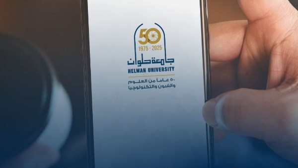 جامعة حلوان  جامعة حلوان