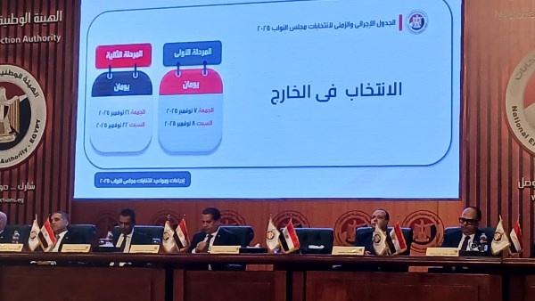 الوطنية للانتخابات