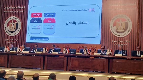الوطنية للانتخابات